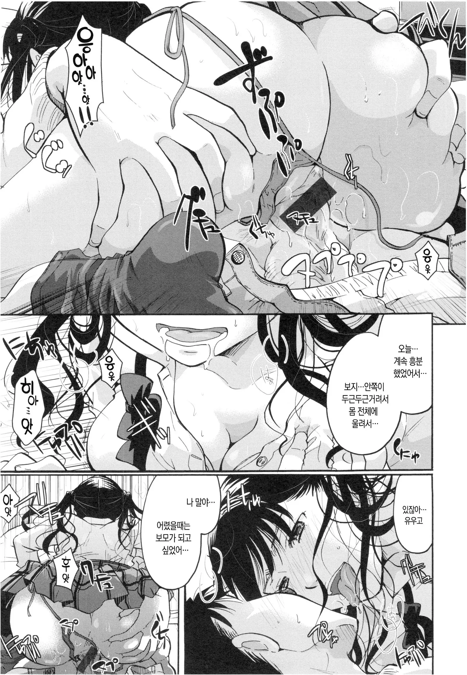 Suki ni Tsukatte iiyo ch.1