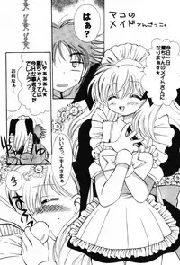 [Chinjao Roosu] Punimoe. Onee-chan - Punimoe Elder Sister