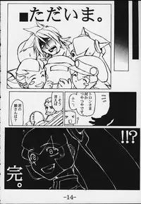 (C59) [E.M.I] Strong and Smart (Mega Man Legends)