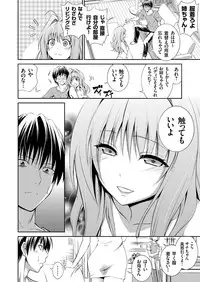 COMIC Grape Vol. 13 [Digital]
