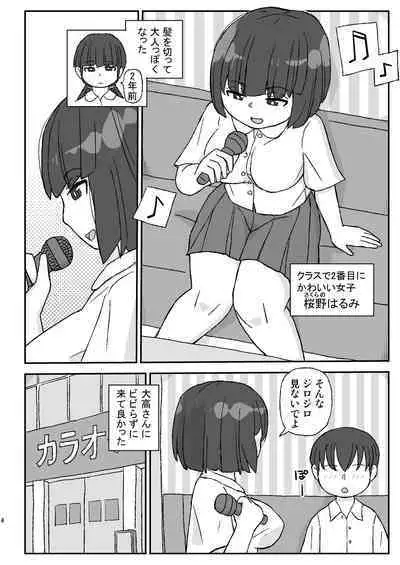 Class no Joshi o Barezu ni Haramasetai 3-nensei Hen