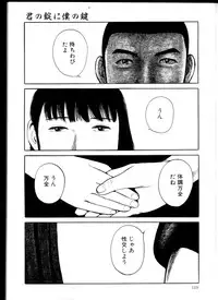 [Hayami Jun] Iyashiku Gehin ni