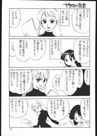 (C69) [Ganso Sonodaya (Sonoda Kenichi)] Megaton Punch 6 (Various)