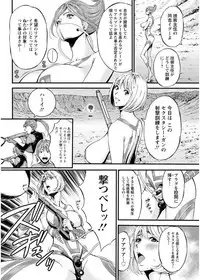 [Nagashima Chousuke] Seireki 2200 Nen no Ota Ch. 1-9 [Digital]