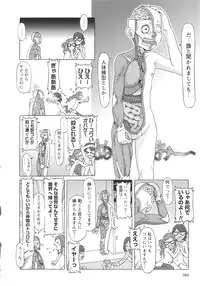 [SOFTCHARM] Childrops ~Karami au Shoujo-tachi~