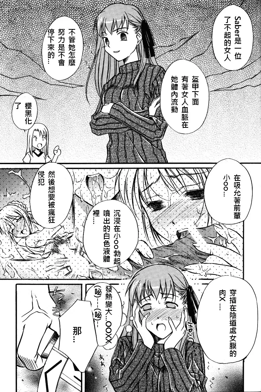 恐怖編外伝AF Fate 原作