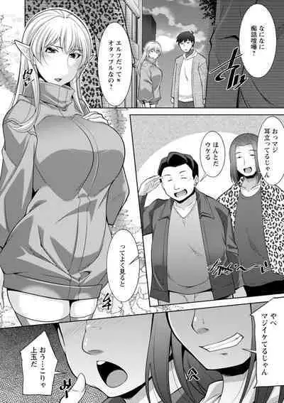 [zen9] Megami-sama no Geboku - SERVANT OF STRAY GODDESS [Digital]