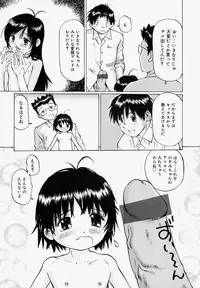 [Manno Rikyuu] Pantsu Agerune