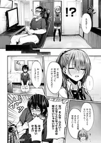 COMIC Shitsurakuten 2017-03 [Digital]