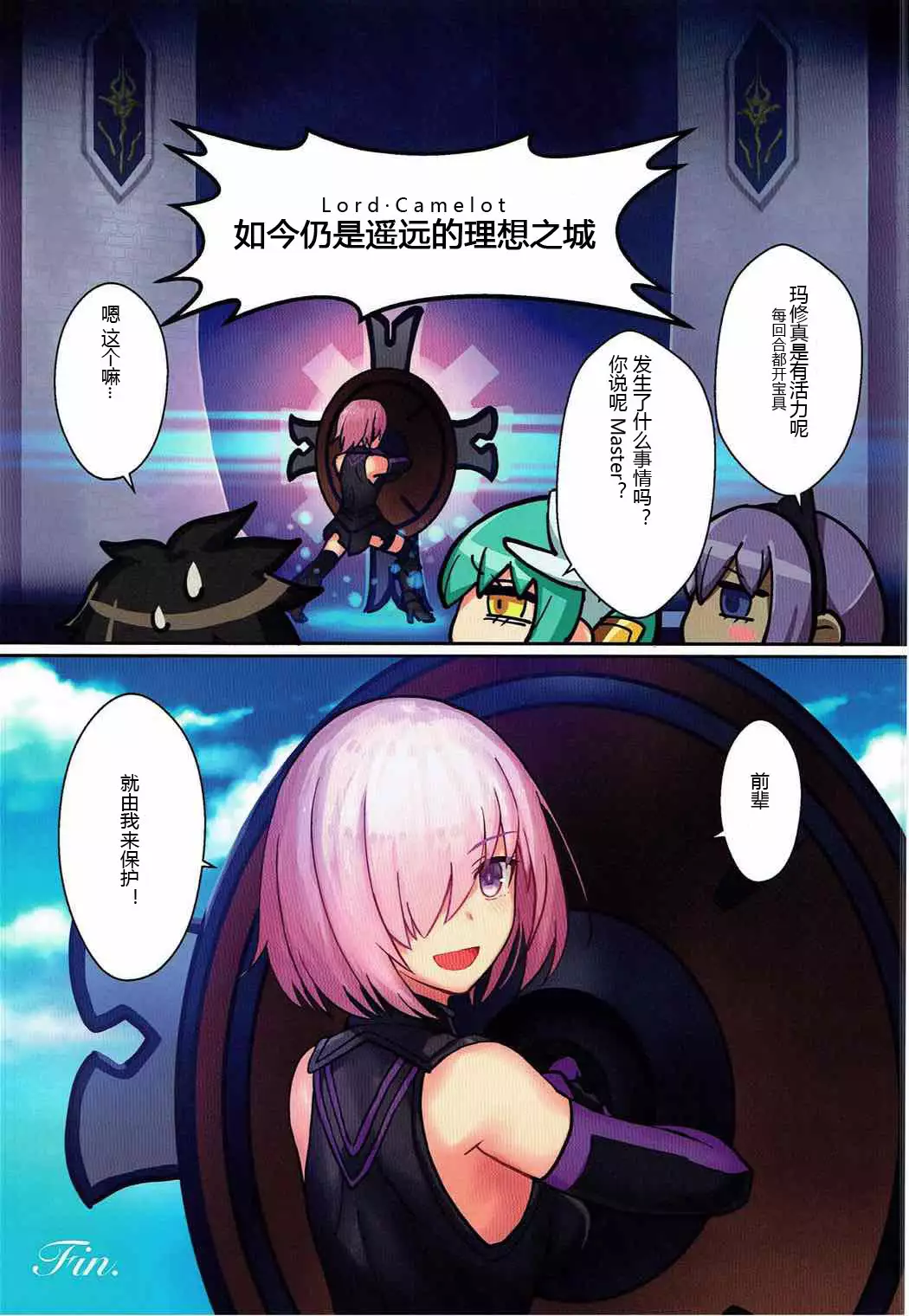 Senpai, Ecchi ga Shite mitai desu.