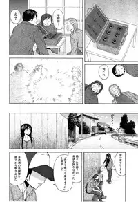 COMIC Mugen Tensei 2014-12