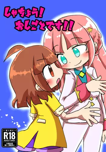 お母さんしかいない星