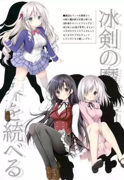 Chotto Ecchi na Hon 3
