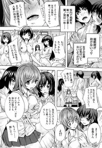 [Natsuka Q-Ya] Saimin! Zenra Gakuen｜Hypnotism! Nude Girls' School [Digital]