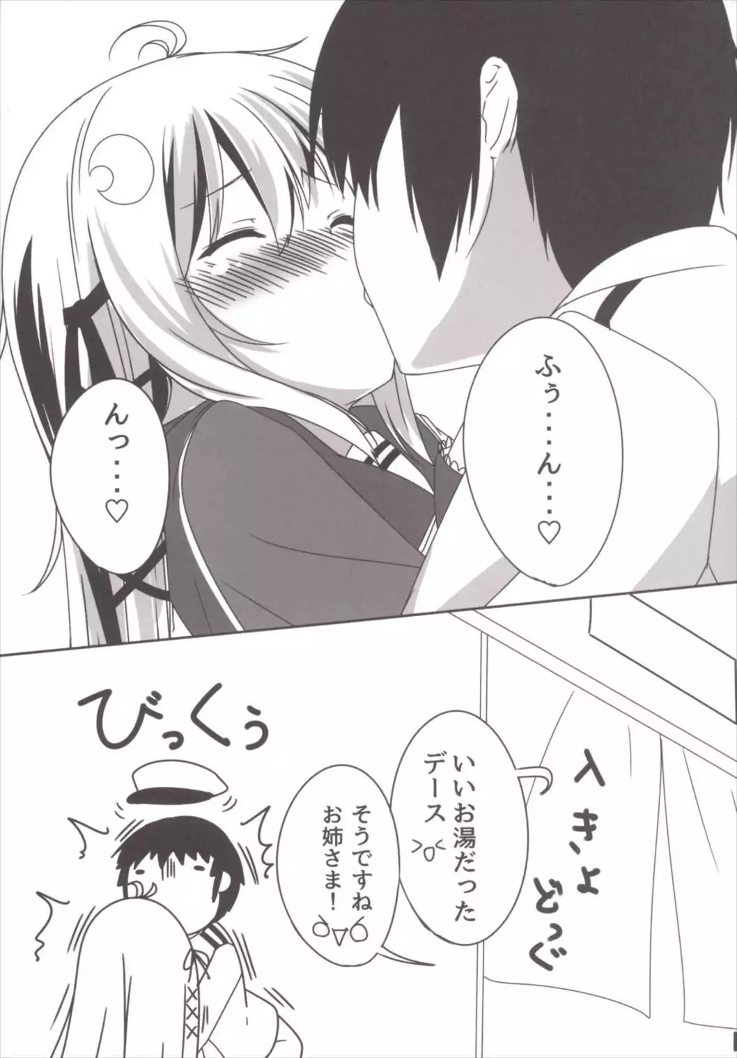 Ah^Uzuki to Pyon-pyon Suru n Naa ^