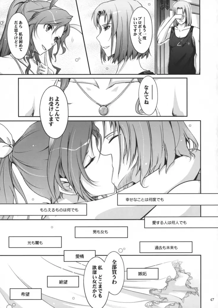 Kare ga Watashi o Katta Wake II