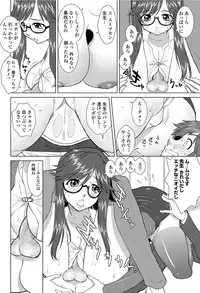 COMIC Penguin Club Sanzokuban 2012-04 Vol.279 [Digital]