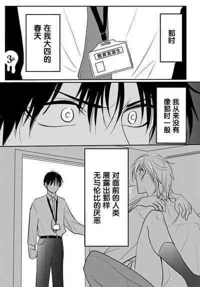 Sensei o Abakitai | 揭穿老师的真面目