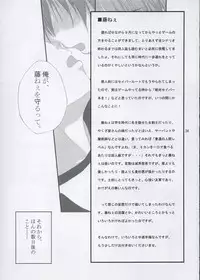 (C67) [Tweak (Tsuka)] The Place To Be? (Fate/stay night)