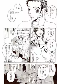 [Matsukawa Iku] Innyuu 100%