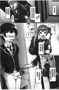 [こたつ。 ] ねぇ キミの童貞(それ)ちょーだい [Chinese]