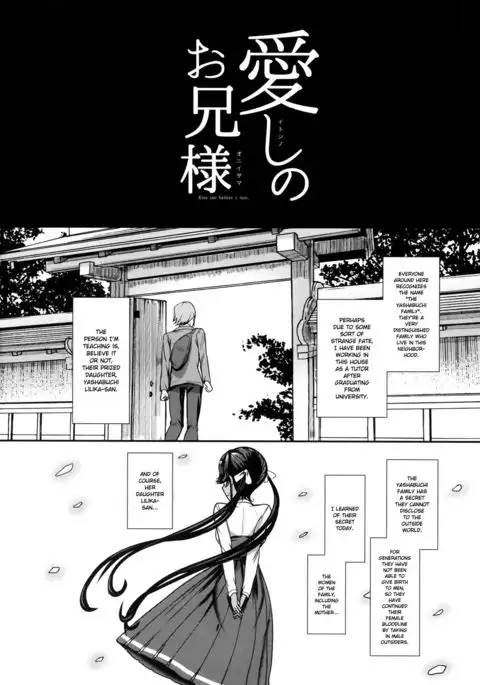 Itoshi no Onii-sama - Lilim's Gaiden {NecroManCr}