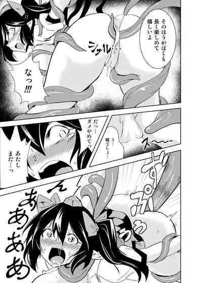 Tententengu no Tentacle