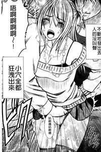 [Crimson (Carmine)] Virgin Train II ~Koakuma Seisai~ | 處女的調教列車2 ~小惡魔制裁~ [Chinese]