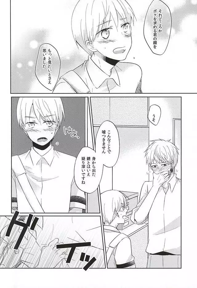 おつきあいしませんか