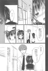 Shoujo Kuukan - JC to Sensei