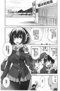 [Maihara Matsuge] Seifuku Shojo Collection [Chinese]