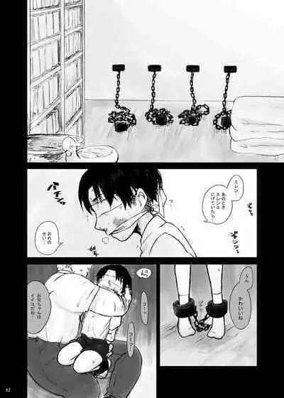 Kankin Sareta Kyoudai no Hanashi.