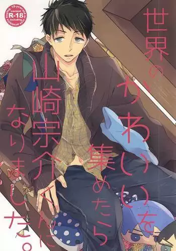 [らくさーね]自称不感症の無知な元ヤン人妻が・・・