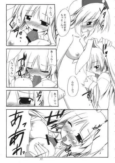 BOUSOU-GET!
