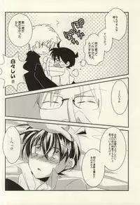 (C86) [Choukushin Kurage (Sakura Kurage)] Silver Bullet wa Uchinukenai (Detective Conan)