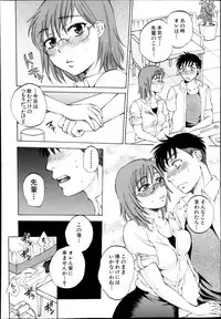 [Sabusuka] Anata no Subete ga Shiritakute Ch.1-2