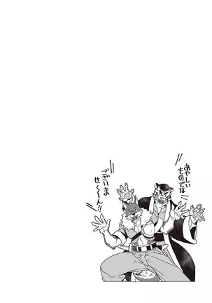Kyojinzoku no Hanayome ch.1-6
