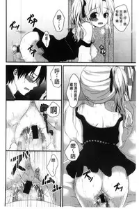 [Utano] Hatsukoi Toiro [Chinese]