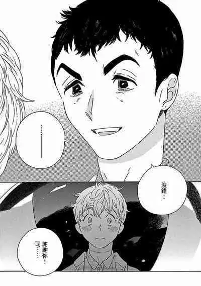 PERFECT FIT Ch. 1-10 + 特典