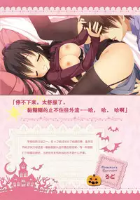 SABBAT OF THE WITCH OFFICIAL VISUAL FAN BOOK