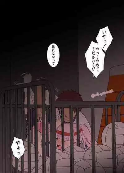 Chika-chan ni waruikoto o suru