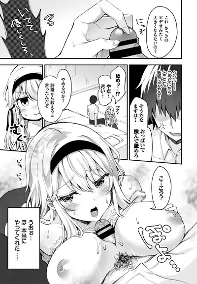 COMIC BAVEL 2019-09