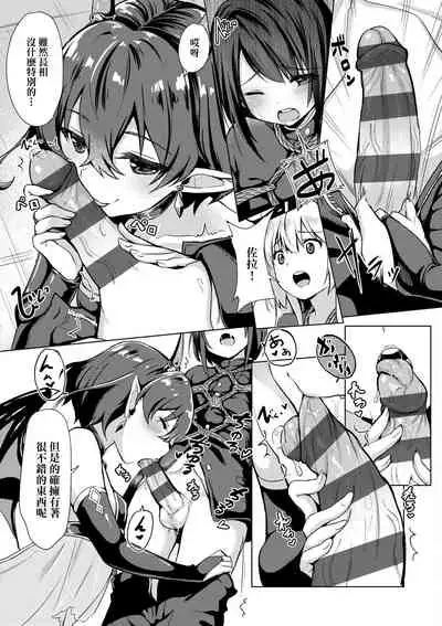 [ShiBi] Succubus Company [Chinese] [Digital]