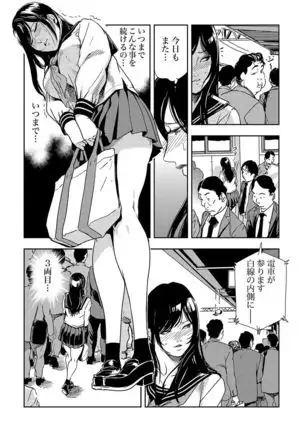 Chikan Express 1-3