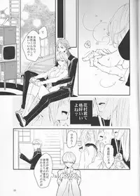 [G.G.M (Okome)] what happened?! (Persona 4)