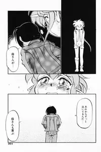 [Maka Fushigi] Akumaku Magic Kanzenban 3
