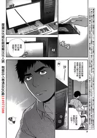 [Fujisaka Kuuki] Koi Kano x Ai Kano Ch. 1-19 [Chinese] [樱翼汉化组]