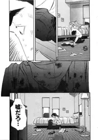 [Sakabe Shuuichi] Shin Rape Vol 2