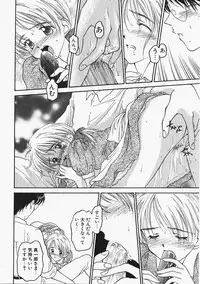 [Kageno Illyss] Usotuki