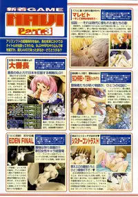 BugBug 2003-12 Vol. 112